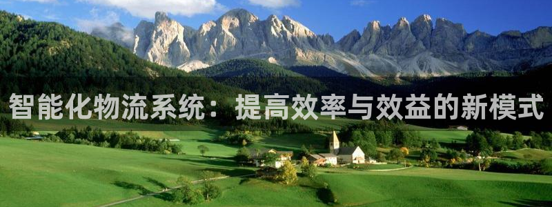 旺财28登录用户名登录不上：智能化物